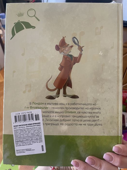 Книжка от паредицята - Аудио приказки, брой - 51