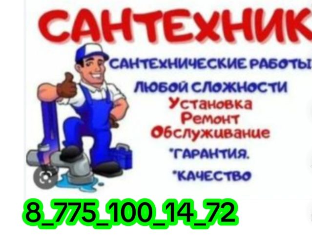 МАСТЕР НА ЧАС...любой ремонт