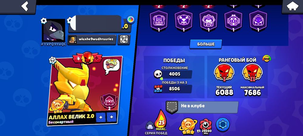 Аккаунт бравл старс алматы