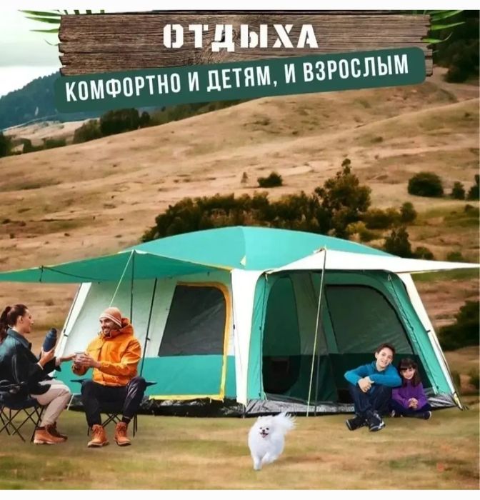 Палатка 3-4  местная.