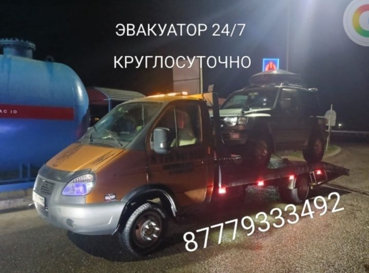 Услуга эвакуатора ДЕШЕВО