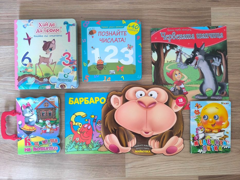 детски книжки - всички на снимката