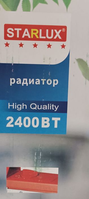 Обогреватель инфракрасный с тепловентилятором