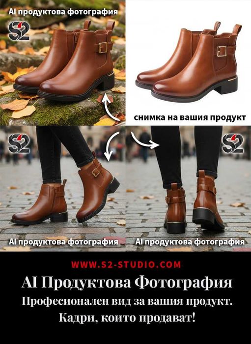 AI Продуктова Фотография и Модна Фотография