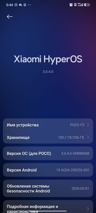 Poco F5 RAM12+12 256GB