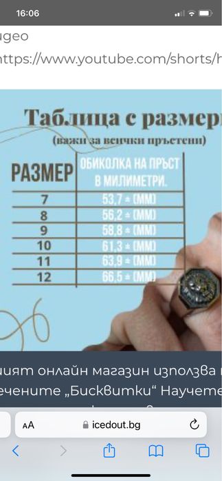 Нов мъжки пръстен