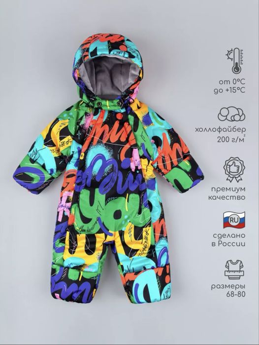 Комбинезон демисезонный