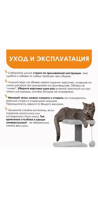 Домик когтеточка для кошек новые