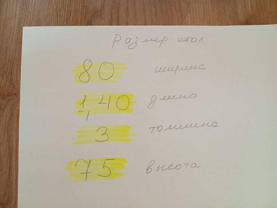 Продам стол и стулья