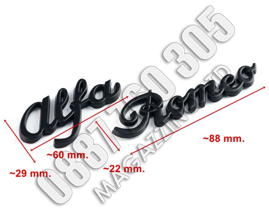 Метална Емблема Алфа Ромео Надпис за Задния Капак