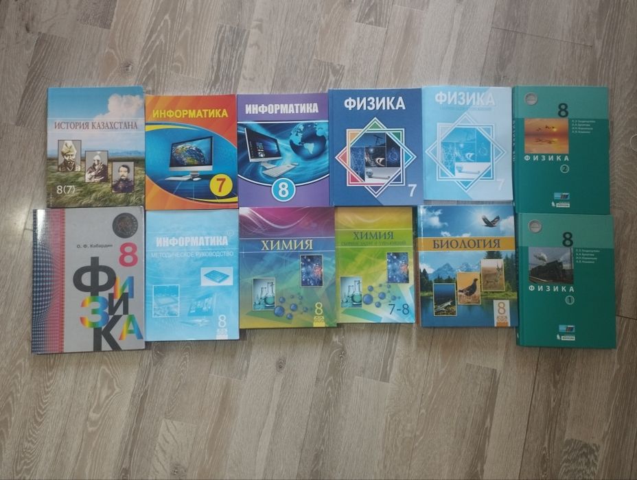 Учебники 7-8 класс по 1500тг