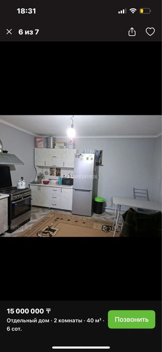 Жер уй, Дом отдельный дом