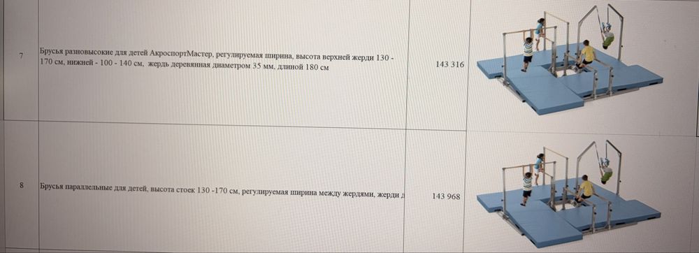 Гимнастические снаряды