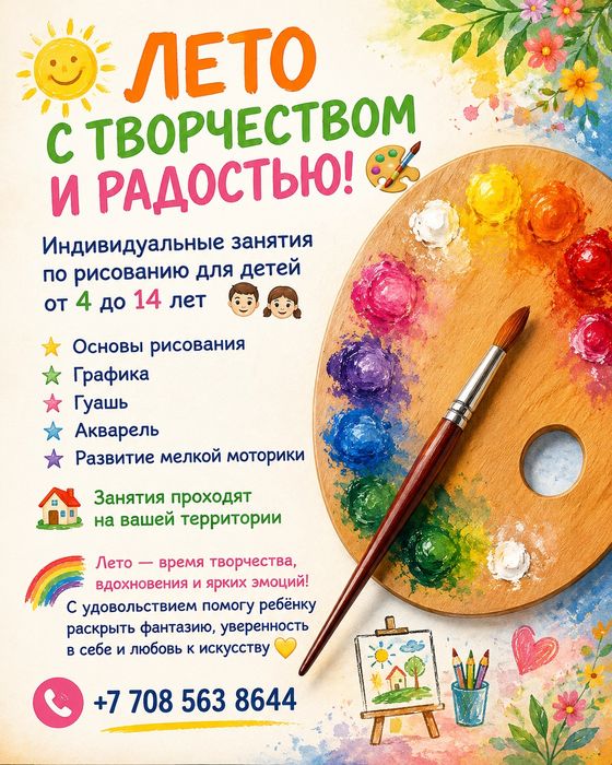 Научу легко и красиво рисовать