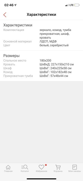 Спальный гарнитур