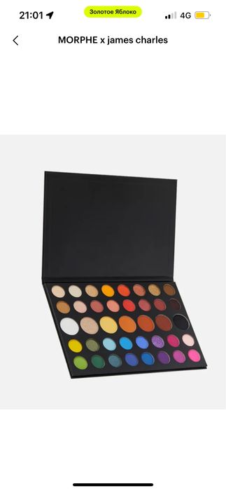 Палетка теней для век