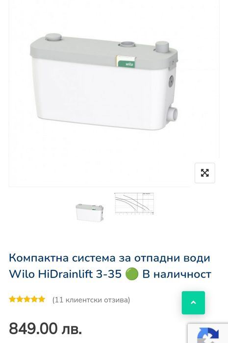 Помпа за мръсна вода Wilo HiDrainlift 3-35
