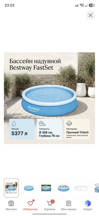 Продаю надувной бассейн 3,66×3,66м