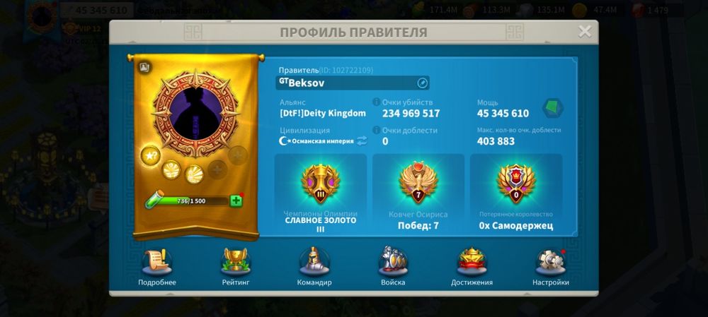 Райс оф кингдомс аккаунт,rise of kingdoms, rise оф кингдомс,рок  аккау