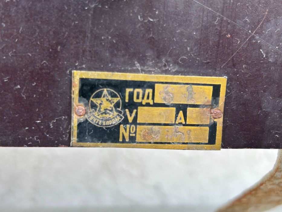 Соц Учебни Модели Макети