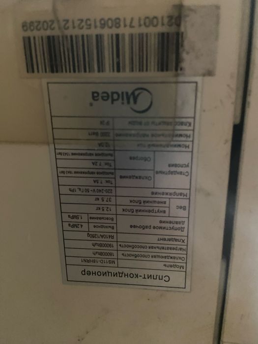 Кондиционер 55ка