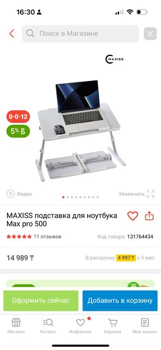 Мини мобильный Столик для планшета и компа