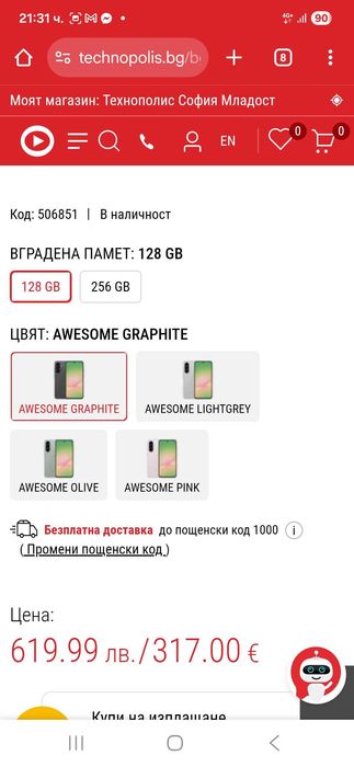 Samsung a54 8gb 128gb