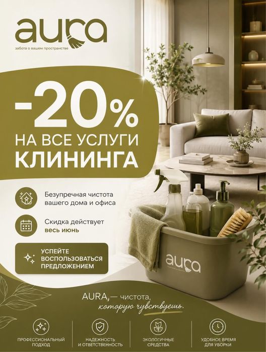 уборка квартир/помещений