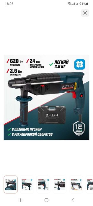 Перфератор Алтеко