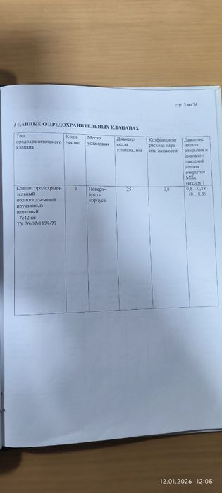 Паровой котел ЭНКОМ-63