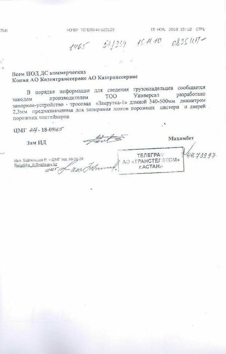 Продам жд пломбы Закрутка
