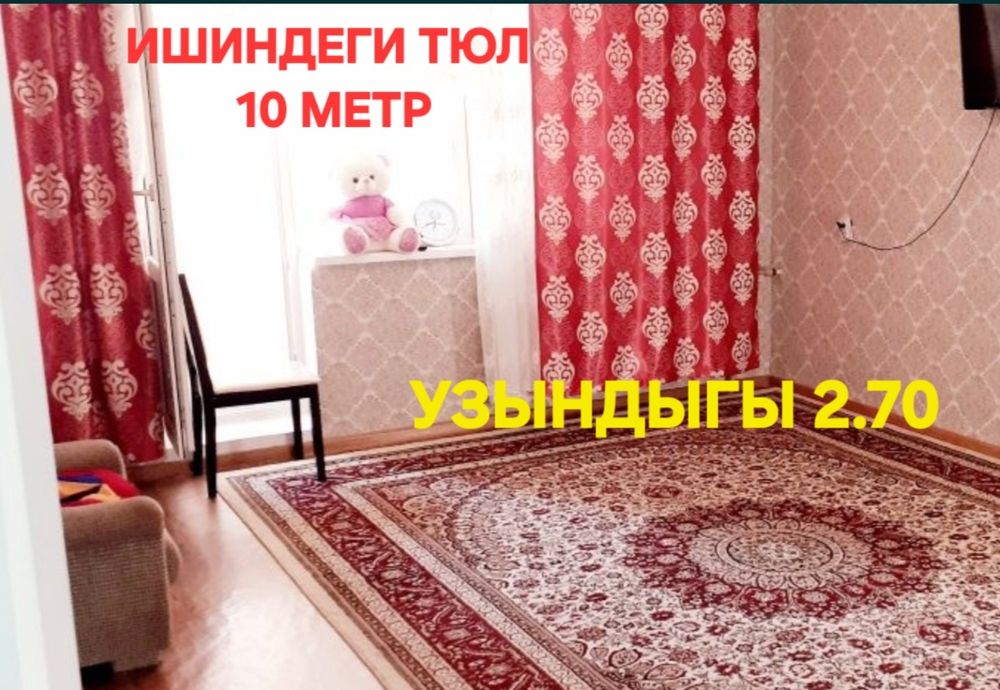 Бираз заттар бар сатылатын .
