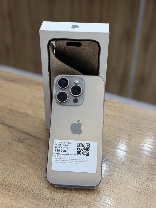 Телефон  Iphone 15Pro | Рассрочка | Без % | Baitimes