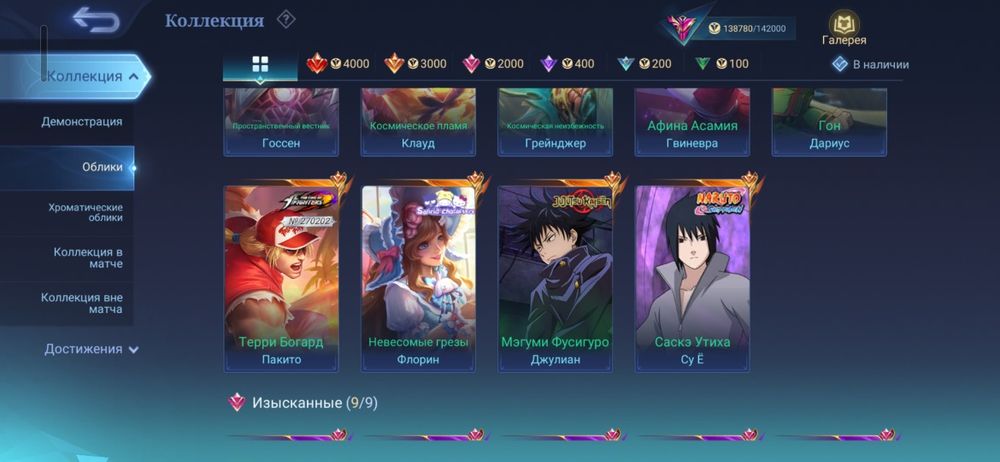 Mobile legends аккаунт