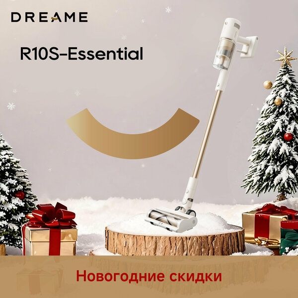 Dreame R10S Essential — беспроводной пылесос 100AW, до 40 мин работы,