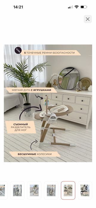 Стульчик для кормления 3в1, Maribel / СРОЧНО