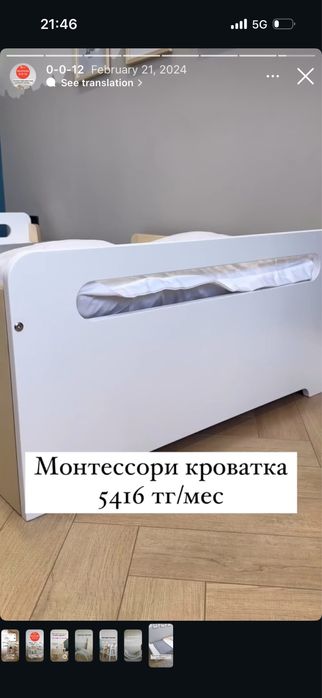 Детская кровать