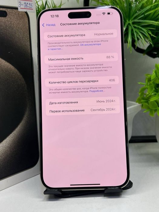 IPhone 15 Pro Max 256gb