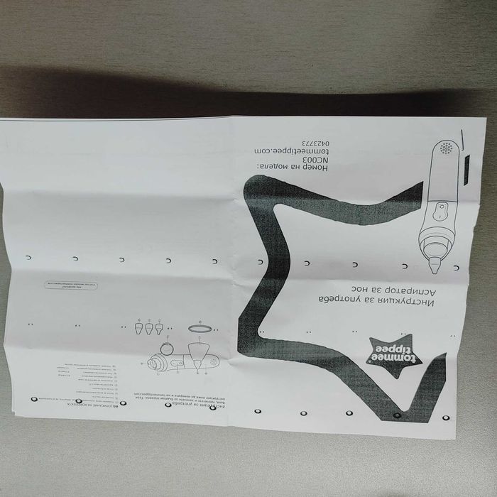 Електрически аспиратор Tommee Tippee