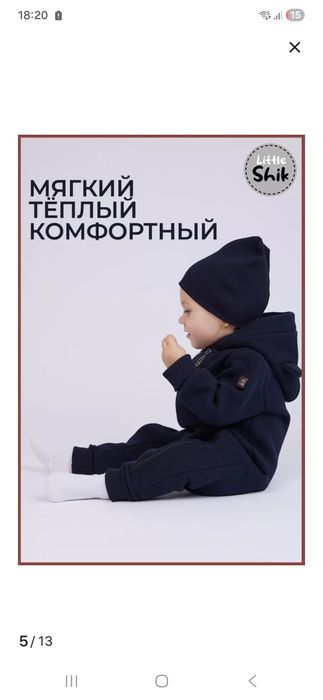 Комбинезон демисезонный флисовый