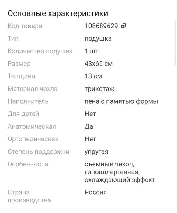 Подушка Askona с памятью формы