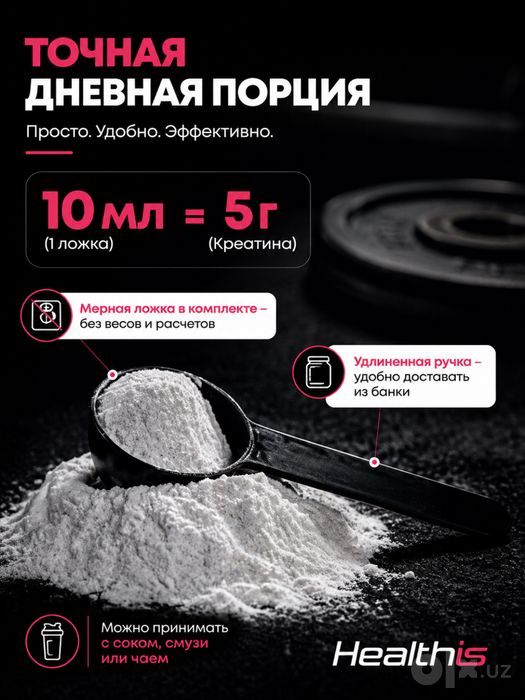 Креатин моногидрат (Малина) 300 г