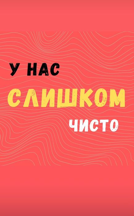 Чудо -сказкв Химчистка мебели  Клининг
