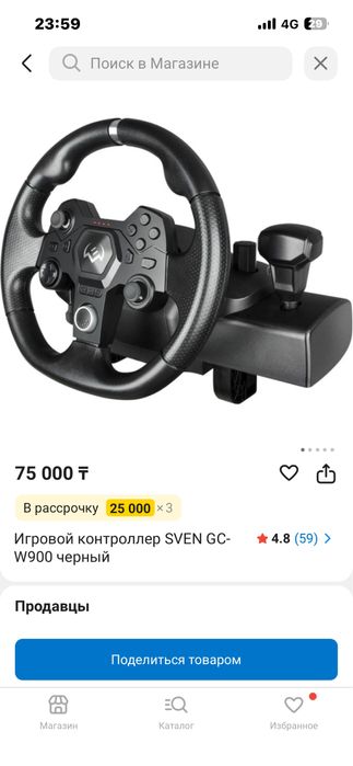 Sven GC-W900 продоется