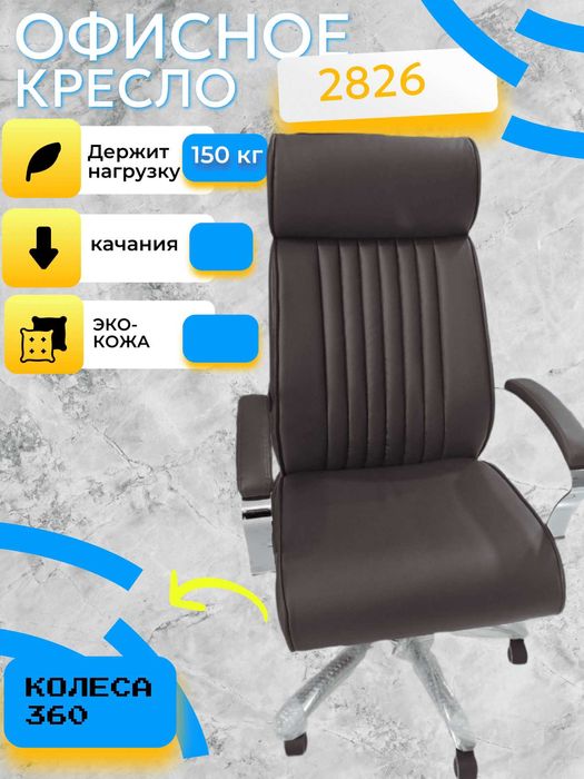 Офисное кресло Игровое кресло кресло kreslo