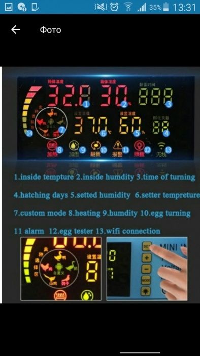 Инкубатор на 192 яи́ца. Inkubator. Есть в наличии.