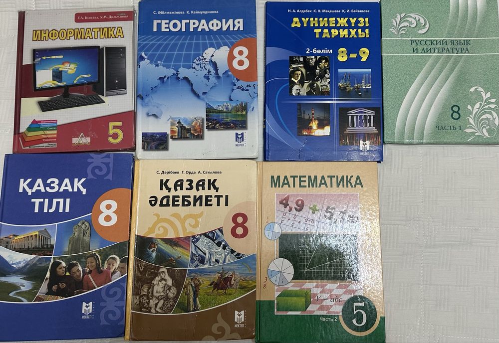 Книги школьные 8 , 5, 8-9 классы