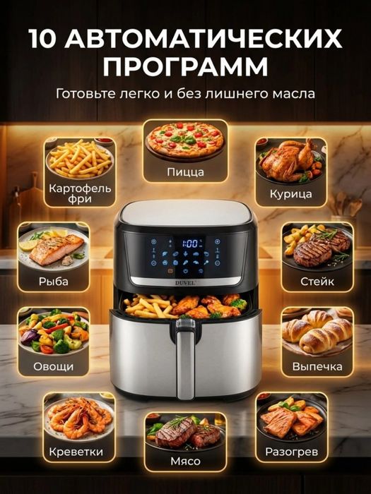 Aerogril  DUVEL 229 10L