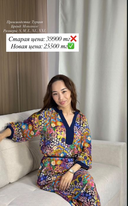 Продажа пижамы производства турция