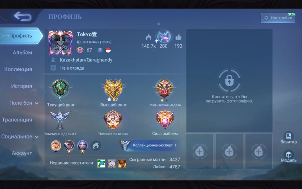 Продам аккаунт в MLBB